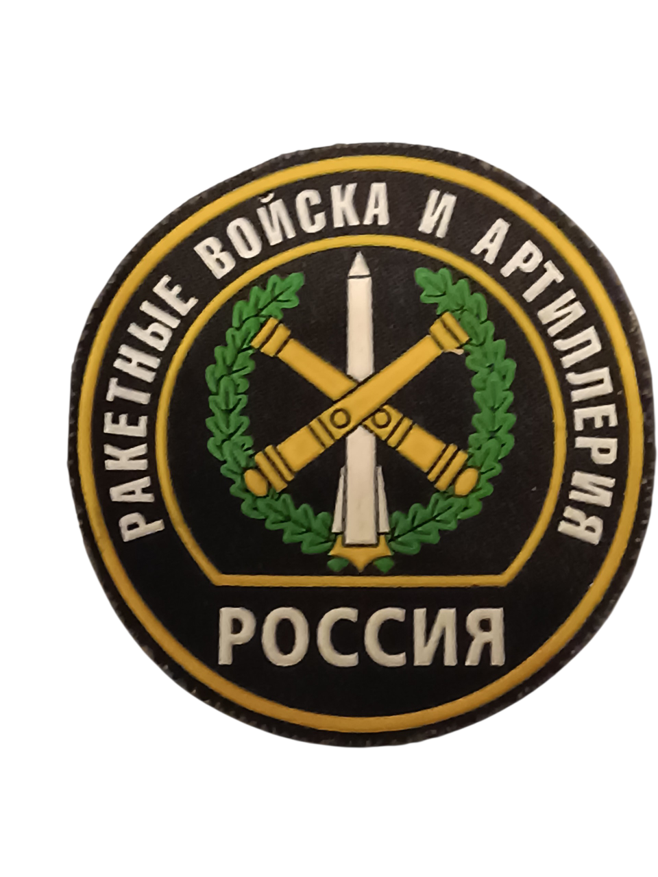 Orosz Rakéta‑ és Tüzérségi Csapatok hivatalos hímzett karjelzése – eredeti katonai embléma Orosz Rakéta‑ és Tüzérségi Csapatok hivatalos hímzett karjelzése – eredeti katonai embléma