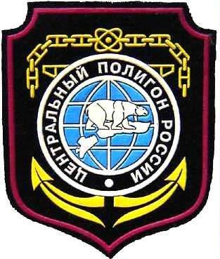 Orosz Központi Kísérleti Lőtér hímzett ujjfolt – Novaja Zemlja hivatalos jelvénye