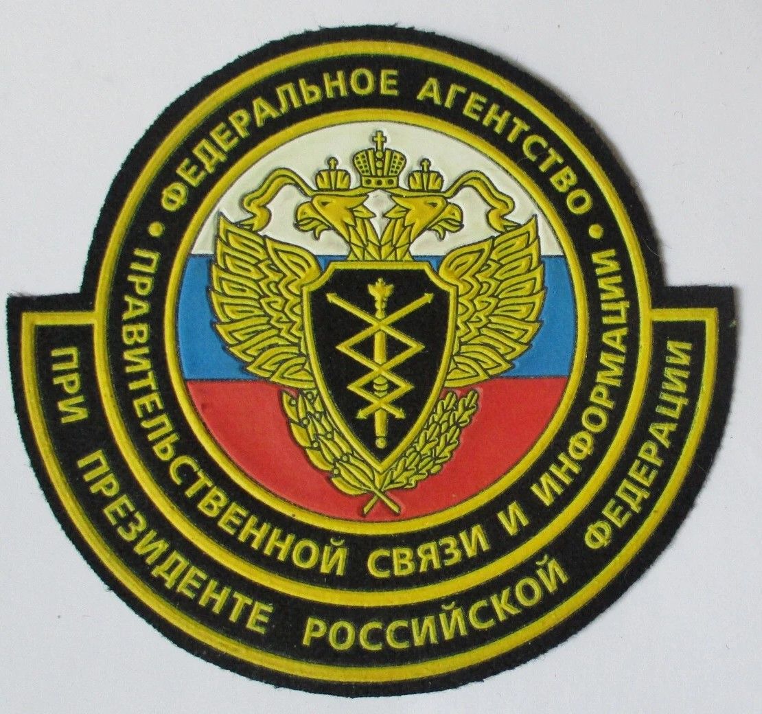 FAPSI hímzett karjelzés – orosz kormányzati hírszerzési és kommunikációs ügynökség emblémája