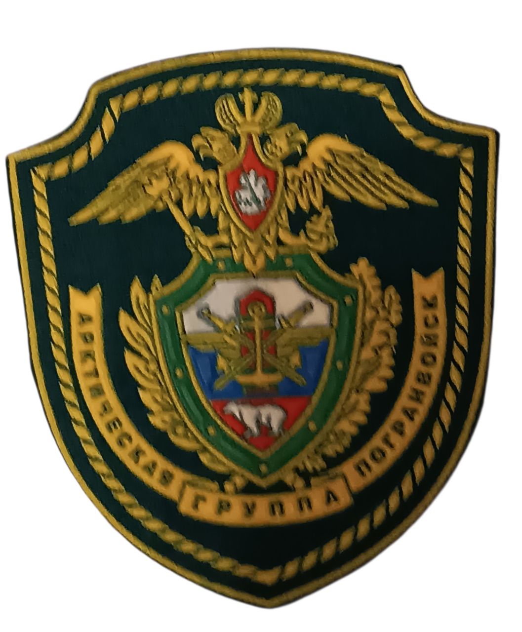 Orosz Sarki Határőrcsoport hímzett felvarró – Arktiszi határvédelem emblémája