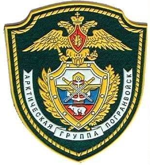 Orosz Sarki Határőrcsoport hímzett felvarró – Arktiszi határvédelem emblémája