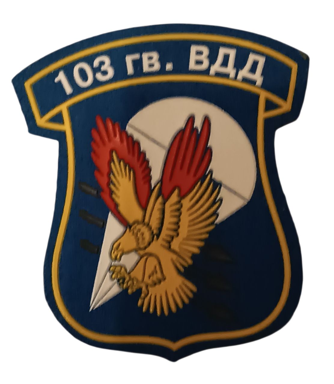 103. Gárda Légideszant Hadosztály hímzett jelvénye – szovjet/orosz VDV embléma
