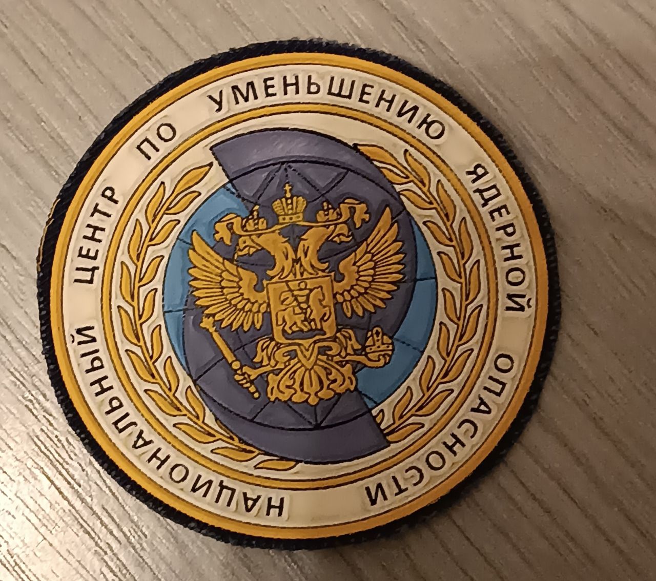 Nemzeti Nukleáris Kockázatcsökkentő Központ hímzett embléma – orosz NCNRR jelvény