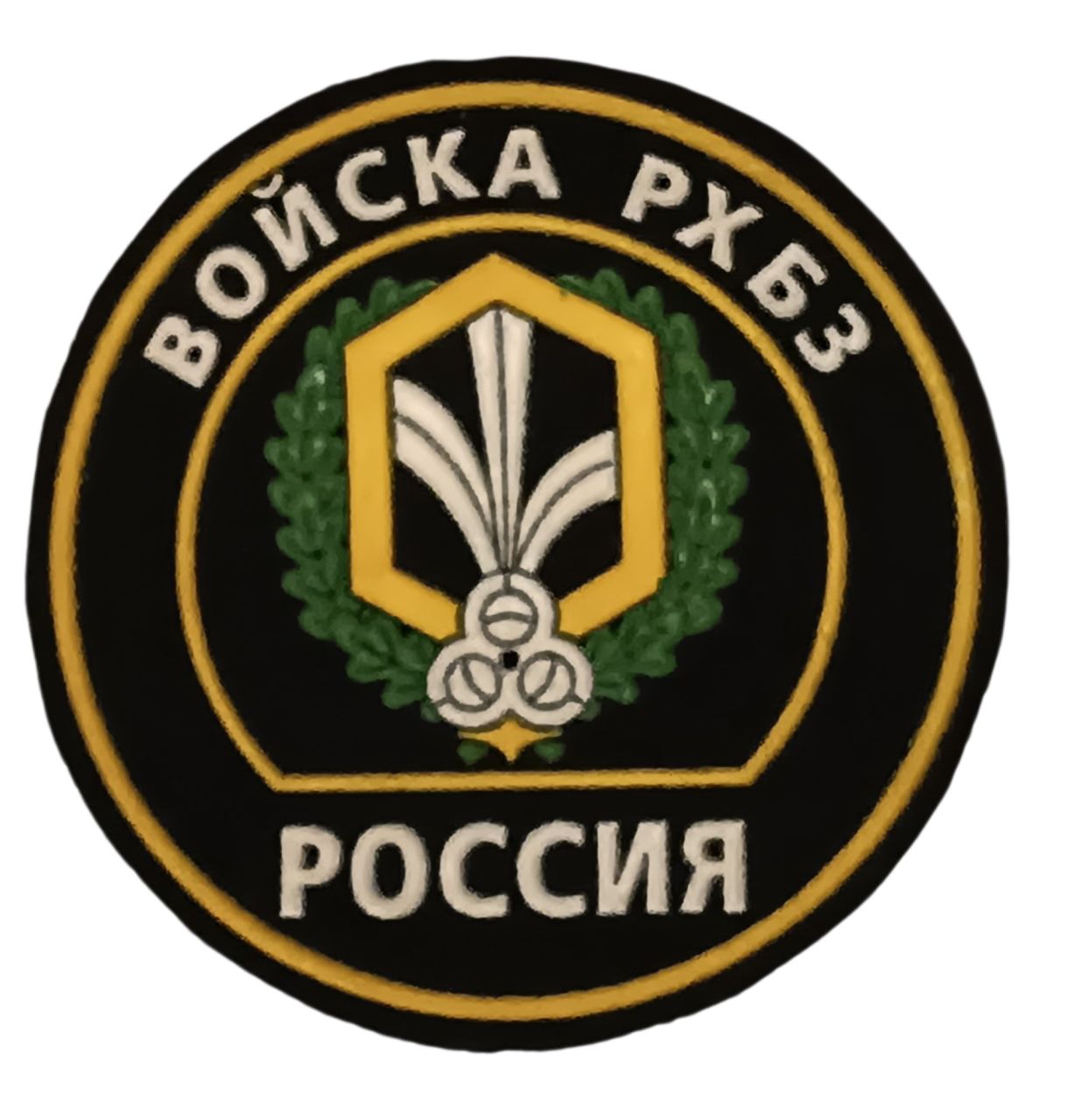Orosz RHBZ hímzett felvarró – sugárzás-, vegyi- és biológiai védelmi csapatok emblémája