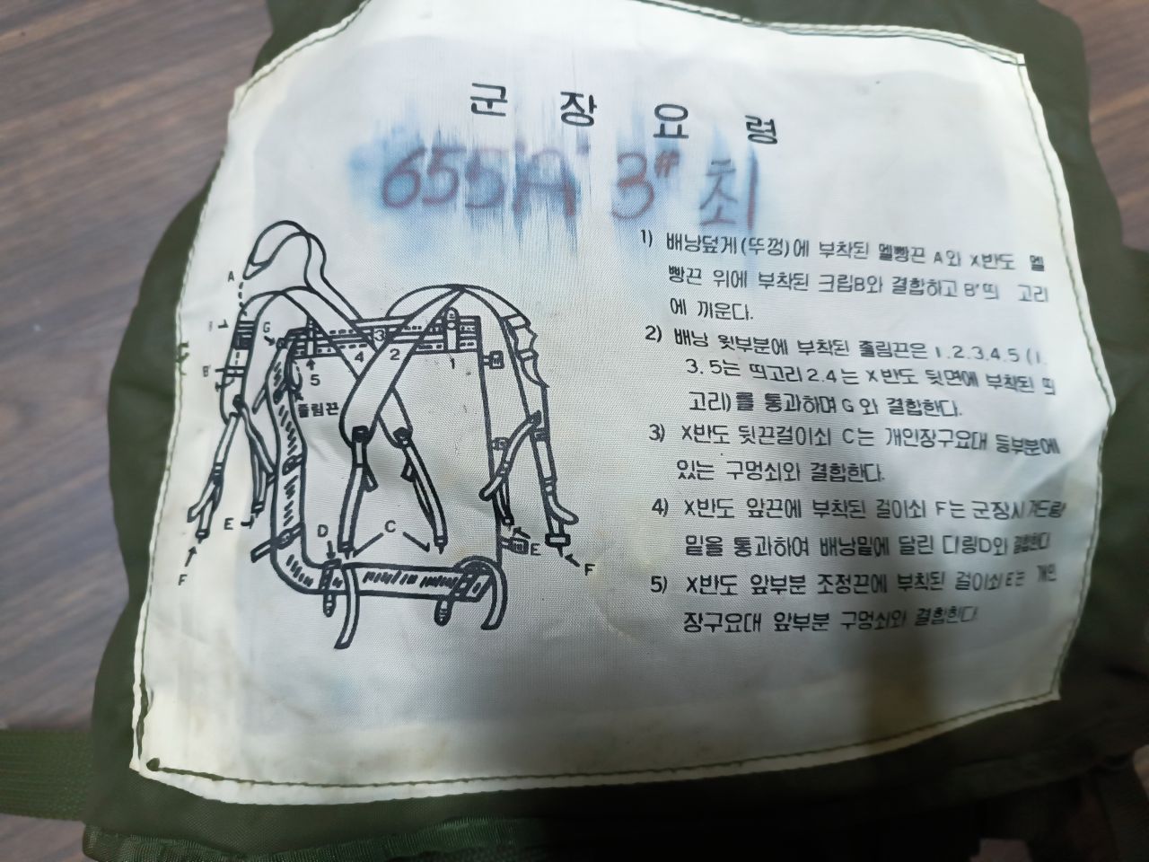 ROK Air Force Field Pack – eredeti 1984 B‑típusú dél‑koreai légierős hátizsák (használt)