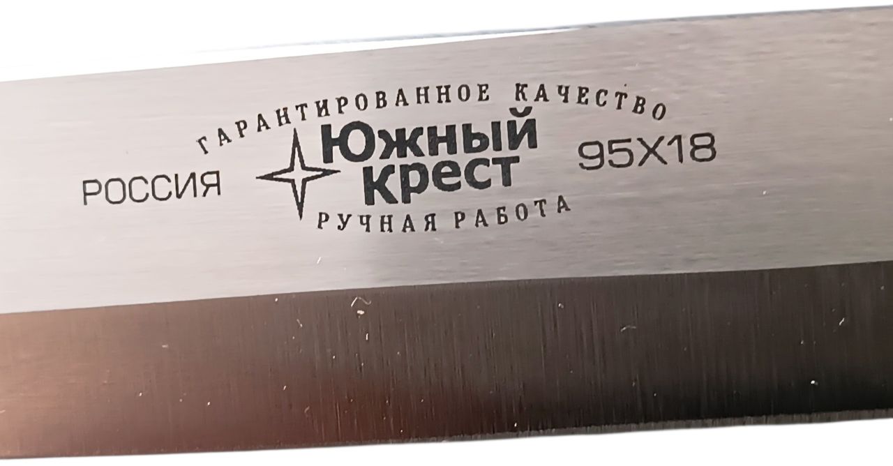 Southern Cross SC‑1 vadászkés – 95X18 acél, kézzel készült vegyes fa markolattal