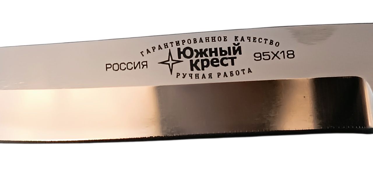Southern Cross (Южный Крест) kézzel készült vadászkés – 95X18 acél, vöröses fa markolat – 26,5 cm